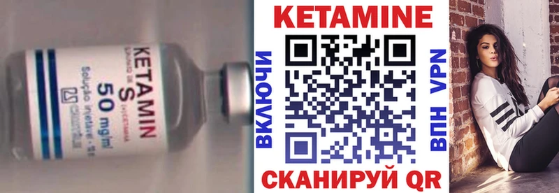 Кетамин VHQ Тотьма
