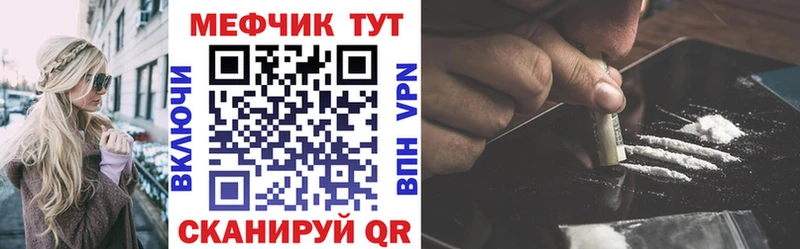 Мефедрон VHQ  Тотьма 